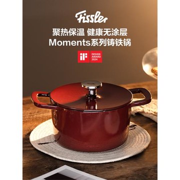 (免運)德國fissler菲仕樂Moments食光鑄鐵鍋燉煲小湯鍋家用慢燉鍋琺瑯鍋