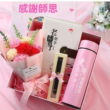 ✨新品特價/免運促銷#敎師節禮物送男女老師幼兒園小學初中實用創意開學季感恩紀念禮品