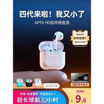 藍牙耳機真無線2025新款男女士款運動超長續航華強北久戴不痛游戲