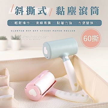 IDEA-超黏除塵滾滾輪