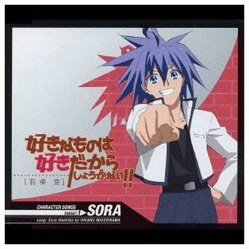 緑川光 好きなものは好きだからしょうがない キャラクターソングス Target 1 Cd 通販 Lineポイント最大0 5 Get Lineショッピング