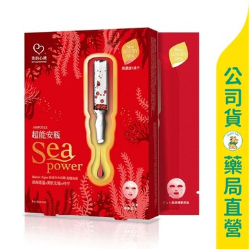 【我的心機】超能SEA安瓶面膜系列4入 / 超能安瓶晶亮透白面膜 / 海藻 / 水潤清爽 / 低刺激 / My Scheming ✦美康藥局✦