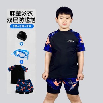 胖童泳衣男童防尷尬泳褲中大童加肥加大青少年兒童套裝男生泳裝