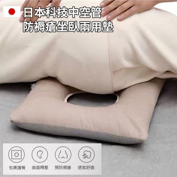 【挪威森林】日本科技中空軟管芯減壓墊圈 防褥瘡墊(輪椅坐墊 痔瘡墊圈)