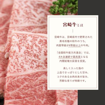 ふるさと納税 美郷町 宮崎牛肩ロース焼肉用400g×2(合計800g)