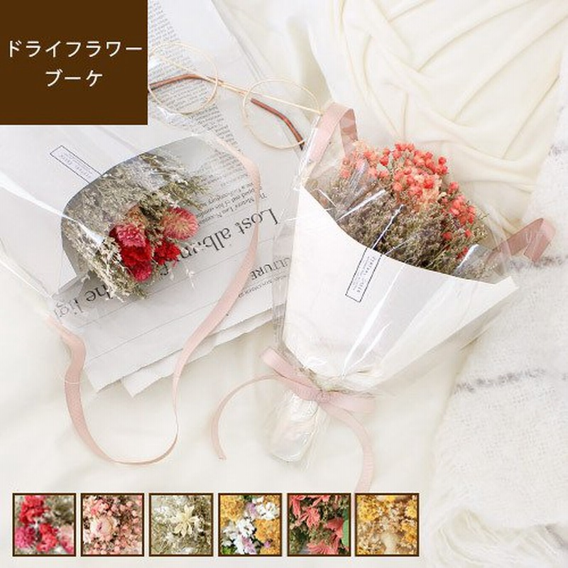 ブーケ ドライフラワー 花束 壁掛け ギフト おしゃれ Dryflower Bouquet ドライフラワーブーケ あすつく メーカー直送 Gaw 通販 Lineポイント最大0 5 Get Lineショッピング