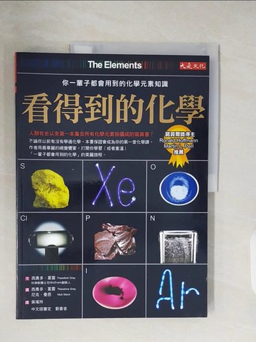 【書寶二手書T9／科學_ZNZ】看得到的化學_西奧多．葛雷