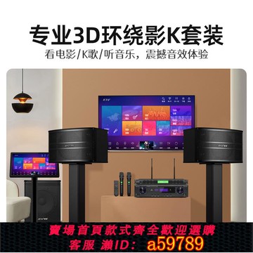 【全網低價 可打統編】夏新家庭KTV音響套裝中小型會議室大功率舞蹈健身房專業音箱功放