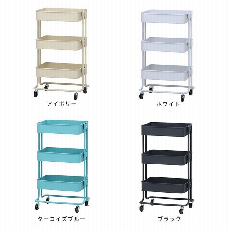 キッチンワゴン バスケット3段 スリム キッチン 収納 ワゴン ターコイズ 楽天市場】キッチンワゴン バスケット3段 スリム ターコイズ