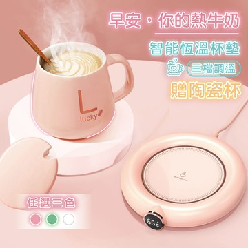 恆溫杯墊 智能恆溫杯墊 保溫墊 居家 辦公 75度恆溫杯墊 智能杯墊 暖杯墊 USB充電 送禮 保溫杯墊