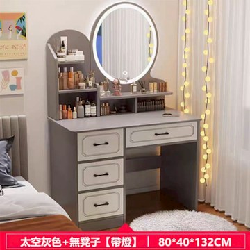 E家工廠 80公分帶鏡化妝桌 梳妝台 收納化妝桌 068-KC（墨蘭迪灰色）