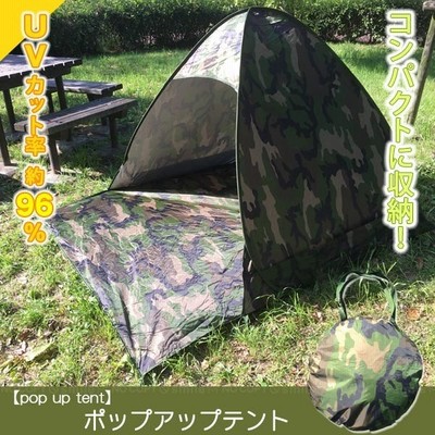 0002 ポップアップテント 迷彩 0002 ポップアップテント 迷彩
