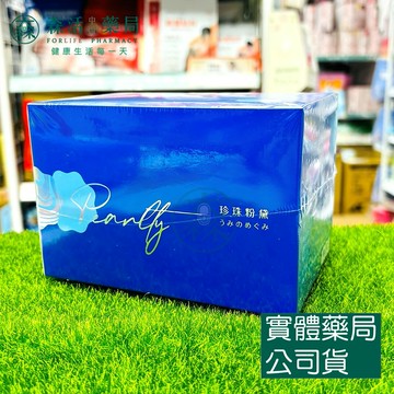 藥局現貨_[太極堂] 珍珠粉黛 漢方膠囊 30包/盒
