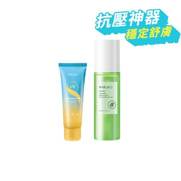 【NARUKO】8重玻尿酸爆水防曬乳+茶樹三酸AI抗痘調理水