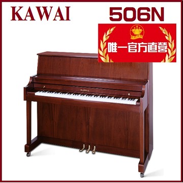 河合鋼琴KAWAI 506N 直立鋼琴【總代理直營特販/桃花心木色】高CP值的需求設計 含運送調音 贈多項好禮