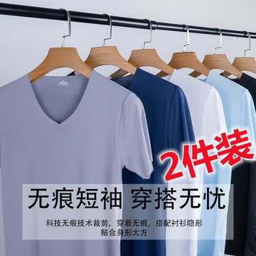 冰絲短袖男 速幹短袖男  男士冰絲上衣 無痕莫代爾 速乾運動短袖 內衣打底衫 素色v領T恤 緊身短袖潮 男生衣服