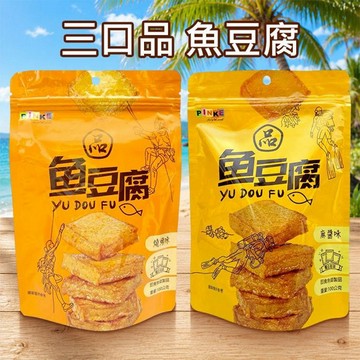 三口品~魚豆腐(100g) 款式可選｜爆款海鮮零食 開袋即食 獨立小包裝 麻醬燒烤風味 下酒菜點心
