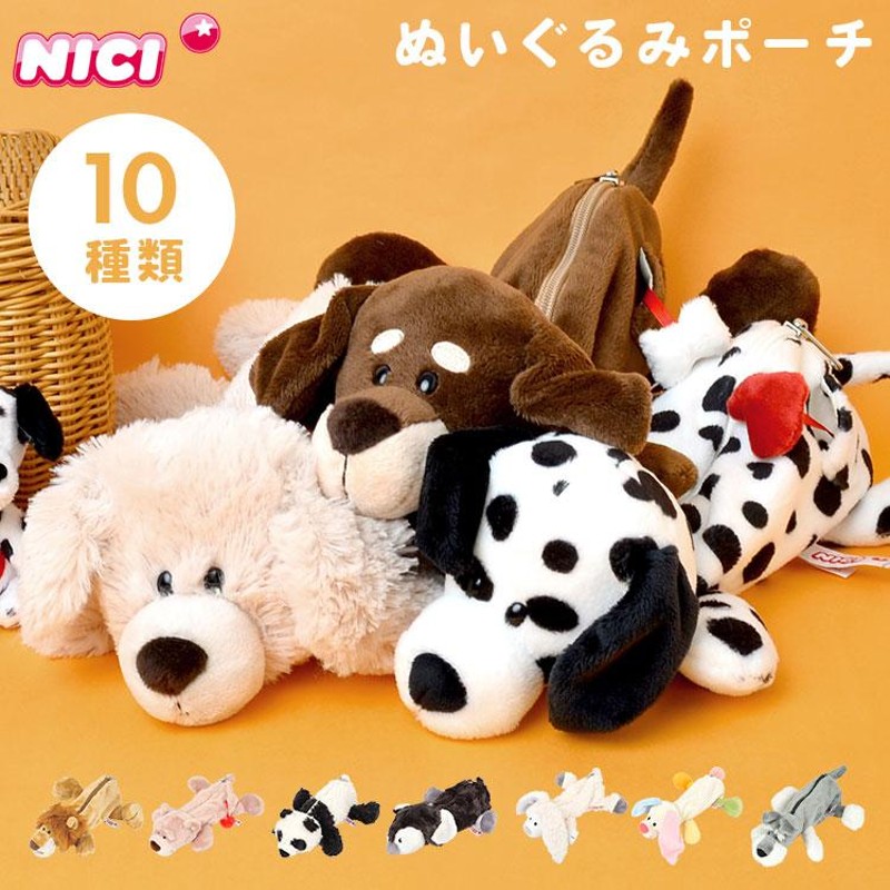 NICI ペンケース シュナウザー ニキ 犬 タレミミウサギ ピンク ぬいぐるみ ペンポーチ 筆箱 かわいい 女子高生 おしゃれ 小学生 中学生 |  LINEブランドカタログ