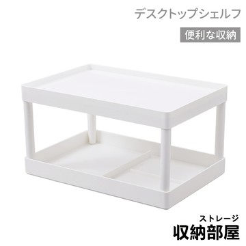 台灣現貨 桌上置物架 ins簡約桌面白色收納雙層架 置物架 文具收納 化妝品收納 學生書桌收納 收納架 辦公室整理盒