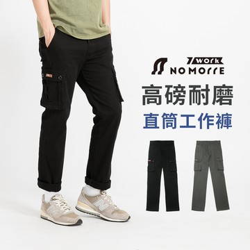NoMorre 高磅數耐磨彈力多袋直筒工作褲-多色