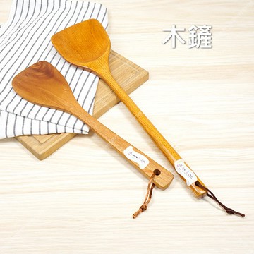 【奇暢】平口木鏟 圓木鏟 原木鍋鏟 不沾鍋鍋鏟 炒鏟 煎鏟 木煎匙 煎匙 不沾鍋鐵鍋通用【F191】
