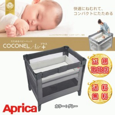ベビーベッド アップリカの通販 397件の検索結果 | LINEショッピング