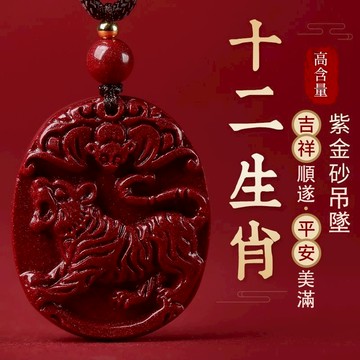 【紫南宮過爐🙏🏻】隔日到貨 十二生肖硃砂吊墜 本命佛吊墜 硃砂吊墜 硃砂項鏈 本命年 守護神 護身符 開運項鏈 轉運項鏈