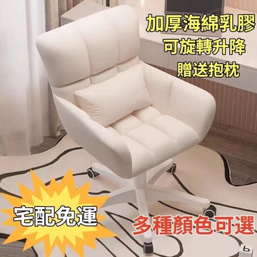 久坐不累【宅配免運】電腦椅 化妝椅 梳妝椅 旋轉椅 美甲椅 餐椅 花瓣椅 椅子 咖啡椅 北歐椅 休閒椅 椅子 靠背椅