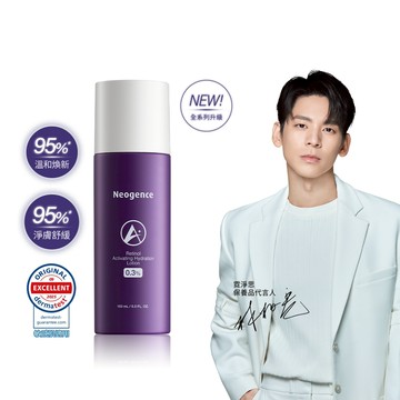 霓淨思0.3%活膚保濕A醇精露150ml