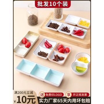 密胺味碟兩格小碟子火鍋蘸料調料碟小菜碟商用仿瓷醋碟油碟醬油碟