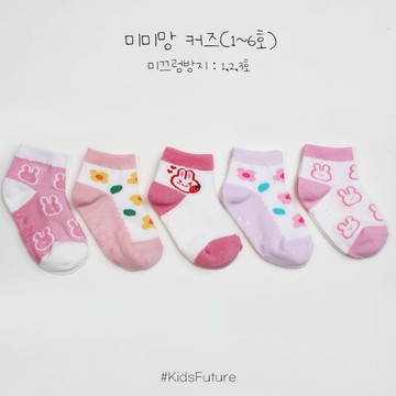 ✈️現貨✈️韓國製童襪.兒童襪.短襪.襪子~女童~短版小花兔兔~韓國童襪5雙一組~韓國製~春夏新款