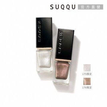 SUQQU 晶采妍色指甲油 7.5mL(多色任選)
