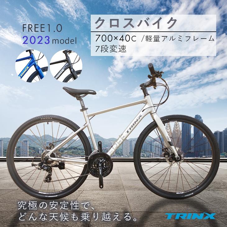 クロスバイク 自転車 700C シマノ 21段変速 軽量アルミ フラットバーロード 自転車本体 通勤 通学 TRINX FREE1.0 |  LINEブランドカタログ