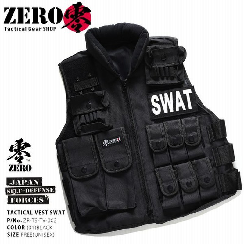 Swat スワット タクティカルベスト メンズ レディース 長袖 特殊部隊 Police ポリス ジャケット かっこいい おしゃれ 無地 黒 サバゲー サバイバルゲーム 通販 Lineポイント最大0 5 Get Lineショッピング