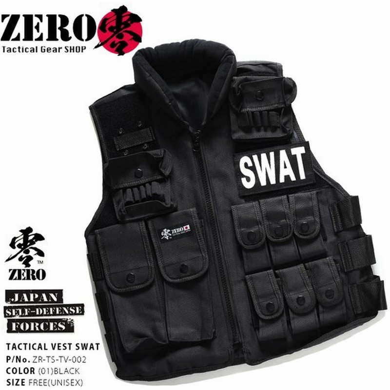 Swat スワット タクティカルベスト メンズ レディース 長袖 特殊部隊 Police ポリス ジャケット かっこいい おしゃれ 無地 黒 サバゲー サバイバルゲーム 通販 Lineポイント最大0 5 Get Lineショッピング