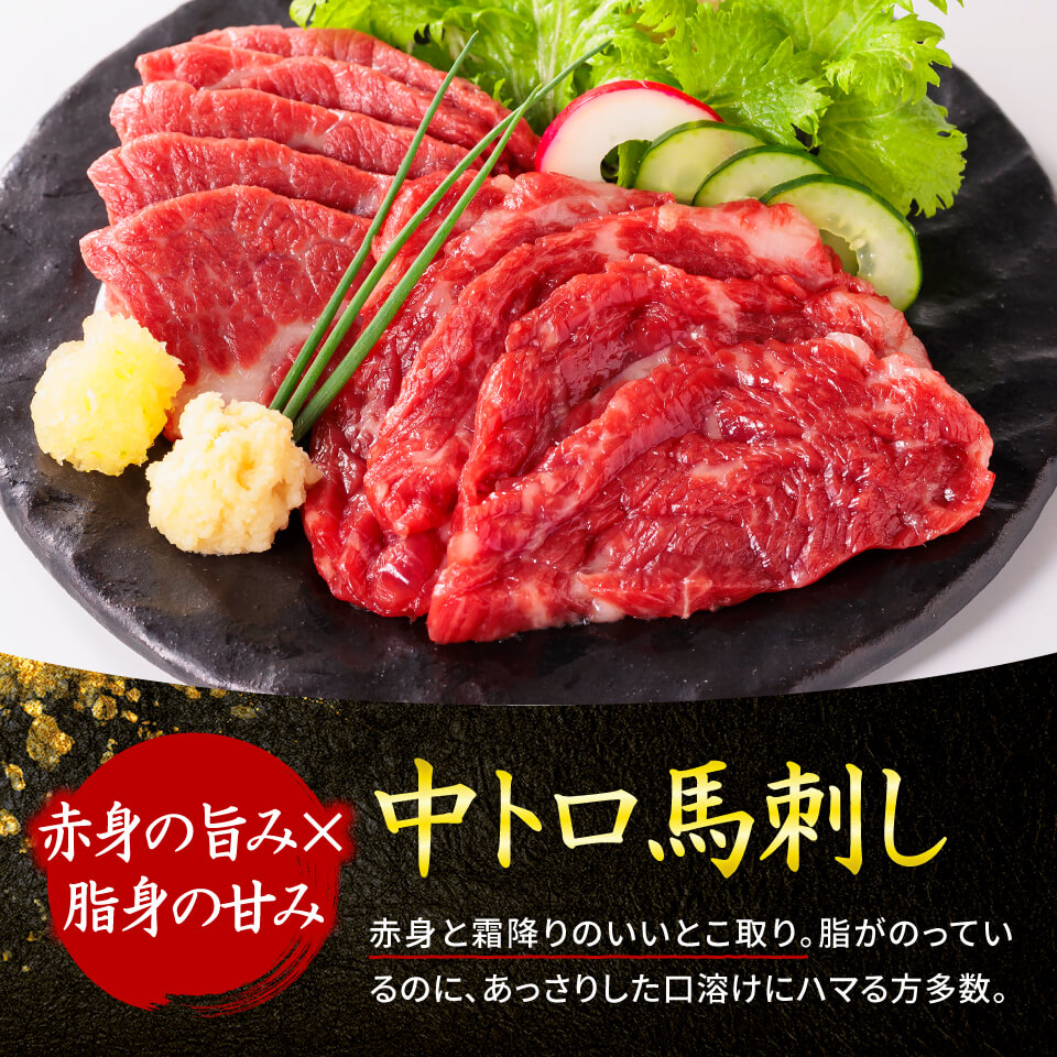 馬刺し 肉 ギフト 熊本 国産 3種 食べ比べ 200g 約4人前 上 赤身 霜降り 2023 お歳暮