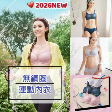 🌍8月新色🌵華歌爾 🏃🏻‍♀️ 無鋼圈內衣 運動內衣VBB209 無鋼圈 運動內衣 VS2309 內褲 運動背心 內衣