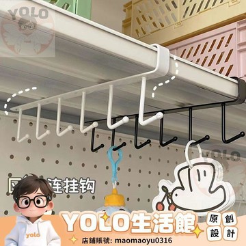 YOLO-宿捨長排掛鈎書桌下門後帽子髮飾掛架書包掛衣架免打孔杯子收納架 MT19
