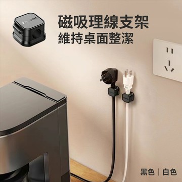 【山水之寶】JOYROOM 磁吸理線支架 3入裝