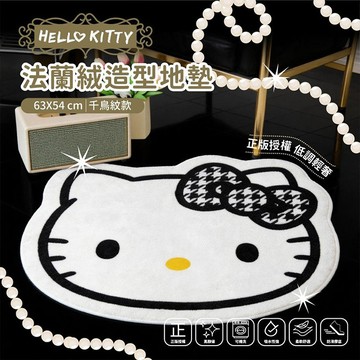 【日系報馬仔】御衣坊 Hello Kitty 法蘭絨 造型 地墊 千鳥紋款 1入 吸水 止滑墊 腳踏墊 DS030753