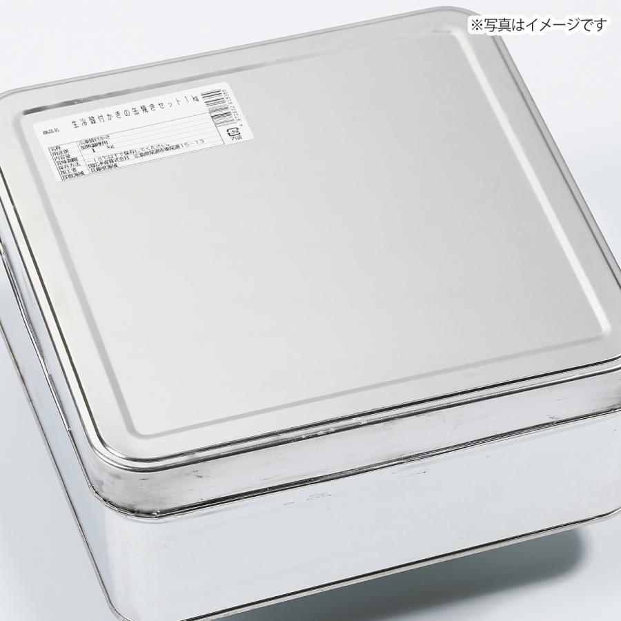 缶々かきセット1ｋｇ