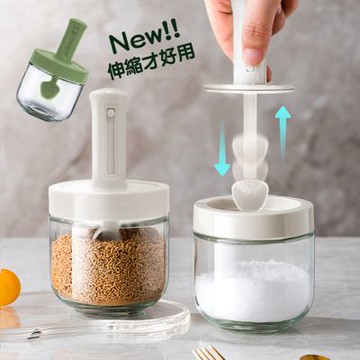 Reddot紅點生活 伸縮勺蓋一體玻璃密封調味罐