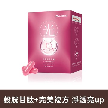 光曜時空膠囊(30粒/盒)*3盒 $2680