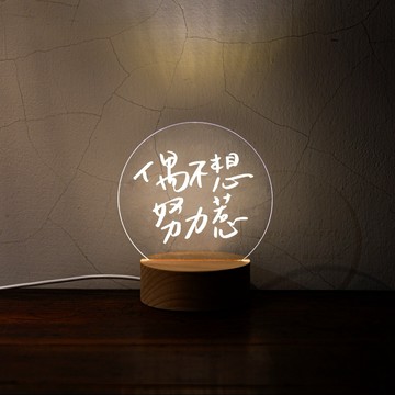 【LIGHTO】 詩人小夜燈：偶不想努力惹