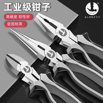 臺彎發貨 全店免運 省力鋼絲鉗進口工業級小尖嘴鉗老虎鉗萬多功能家用套裝三件套
