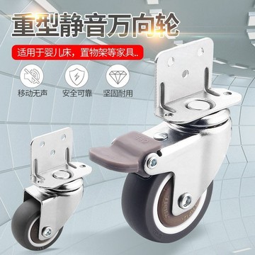 【台灣出貨】活動萬向輪靜音L型夾板橡膠腳輪滾輪牀軲轆重型花架輪子通用【熱銷】