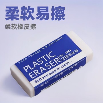 隔日達】無痕橡皮擦 2B考試專用小學生無屑省力幹凈不留痕小巧便攜繪圖考研 UOIO