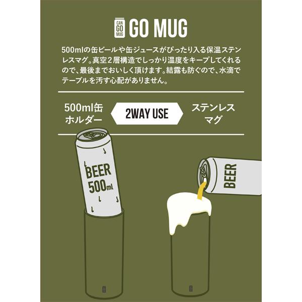 送料無料 缶ホルダー タンブラー ステンレス マグ 保温 保冷 キャンプ アウトドア CAN GOMUG 500ml CB JAPAN