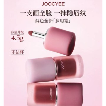 【台灣出貨】Joocyee酵色多用霜 絨霧2.0唇釉 虞書欣同款 提亮膏唇頰兩用腮紅泥 口紅 腮紅A806