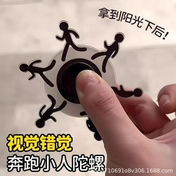 無用良品 奔跑小火人指尖｜靜音防摔設計｜動態旋轉解壓 指尖旋轉器 減壓小物 生日禮物 交換禮物 上課無聊小玩具